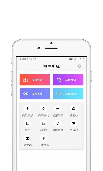 视频编辑宝软件下载