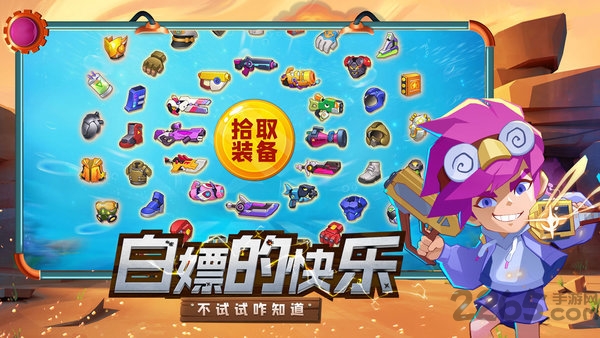 机甲游侠弹幕射击最新版