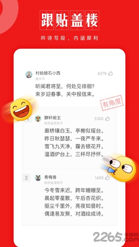 网易新闻精编版手机版