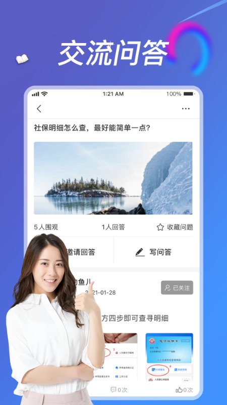 游子学堂官方版