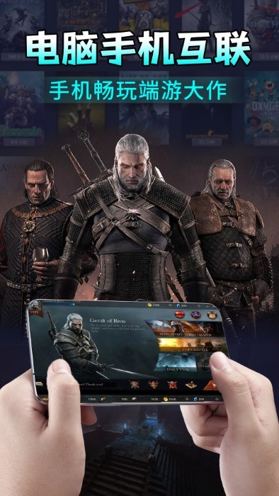 掌上网咖云游app(改名掌上云电脑)