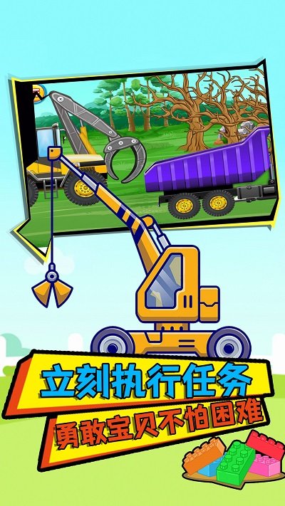 宝贝爱玩挖掘机游戏