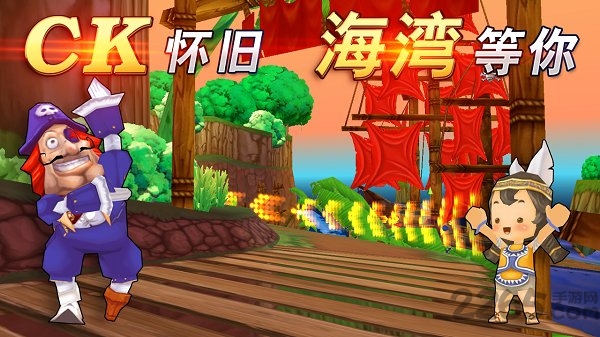疯狂飞车手游