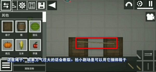 甜瓜游乐场怎么组合物品