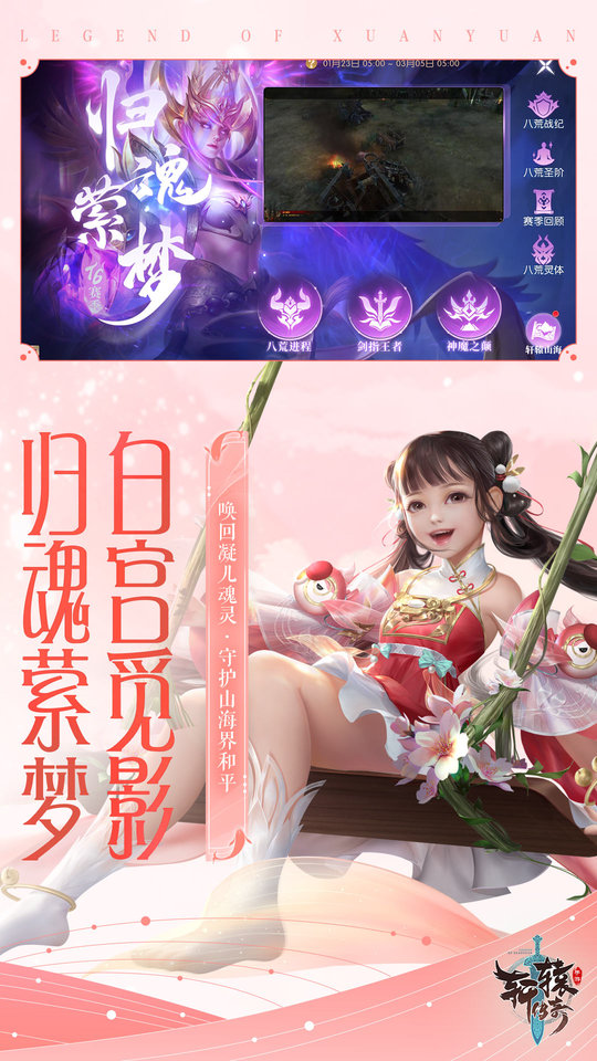 轩辕传奇 轩辕传奇无限金票版下载