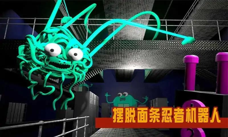 面条忍者3游戏下载