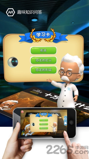 发现中国恐龙手机版下载