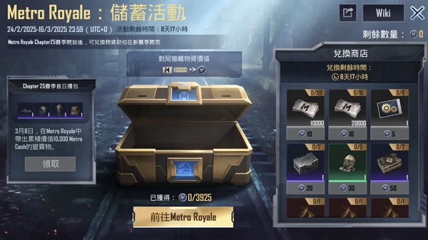 PUBG地铁逃生最新内容