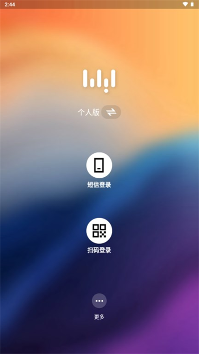 无影云电脑app使用指南 无影云电脑app使用指南