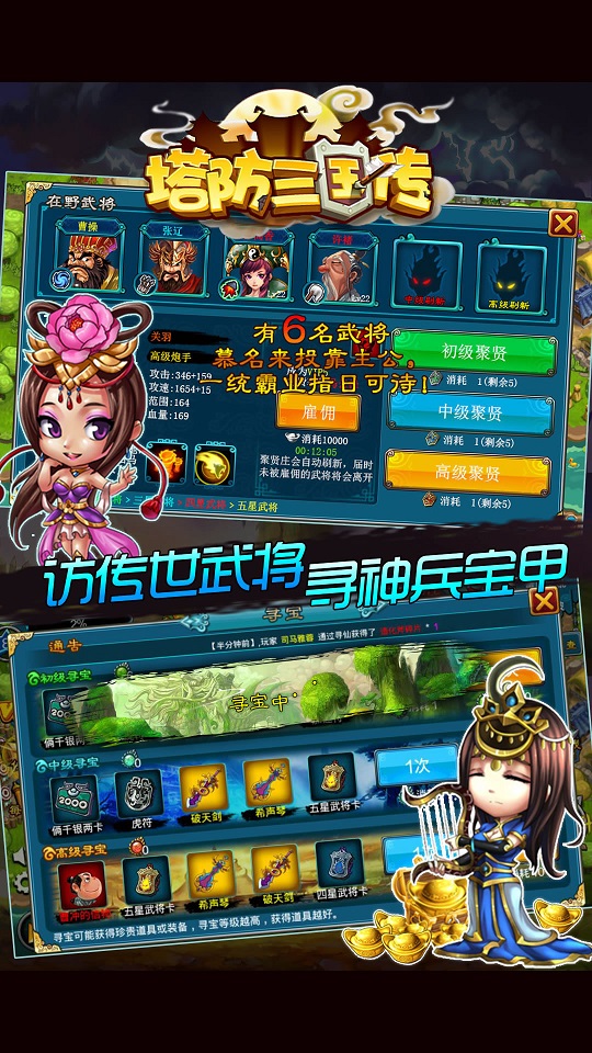 塔防三国传单机版