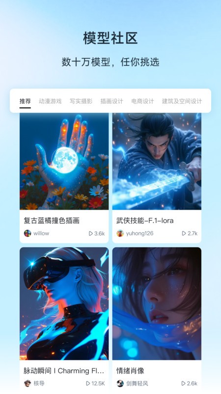 星流ai安卓版