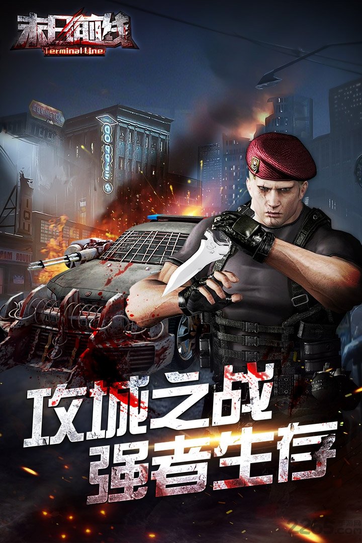 末日前线折扣端