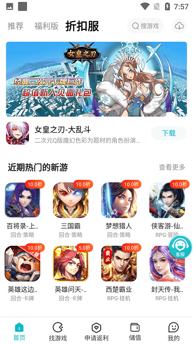 三省折扣app