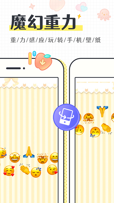 灵鹿壁纸制作app