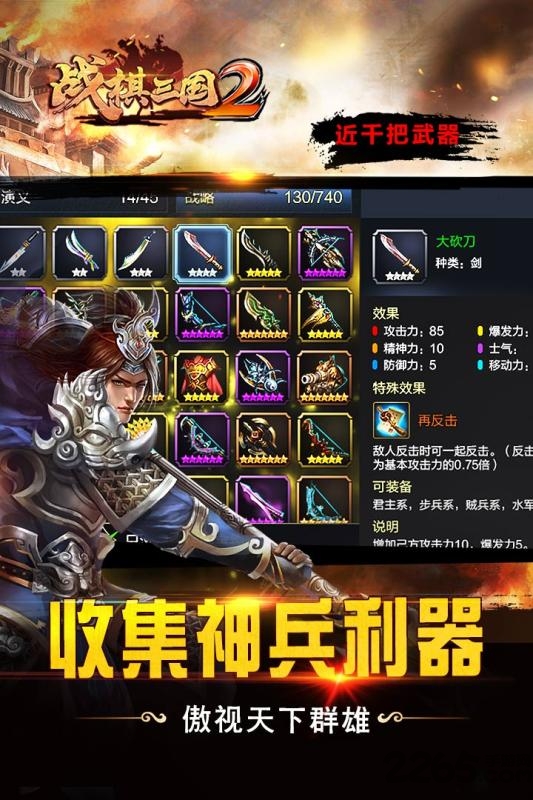 战棋三国2台服官方版 战棋三国2台服下载