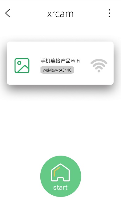 xrcamapp xrcam软件