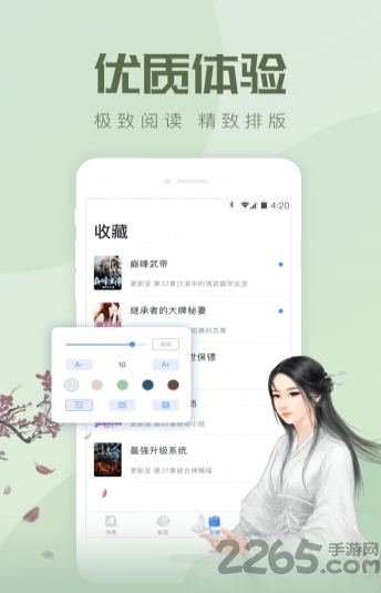 速更小说网app最新版