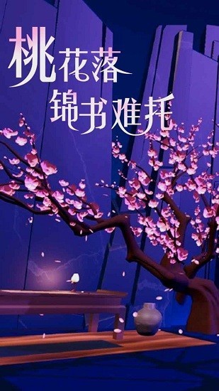 盘丝缘游戏