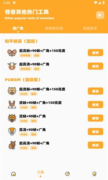 鸣人画质怪兽app下载