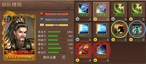 三国戏赵云传有哪些人物 三国戏赵云传人物培养攻略