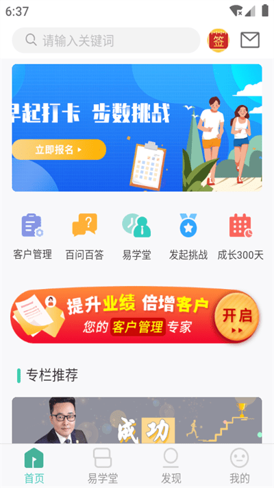 简易云学院app最新版本 简易云学院官方版下载