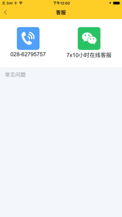 加油站商户官方版 加油站商户app下载