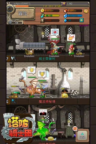 塔防骑士团安卓版