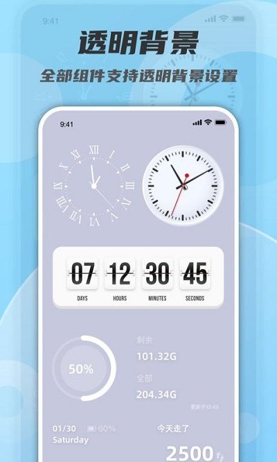 color widgets小组件手机版