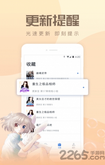 速更小说手机版