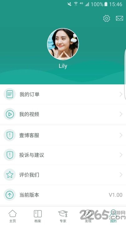 壹博云康复手机版