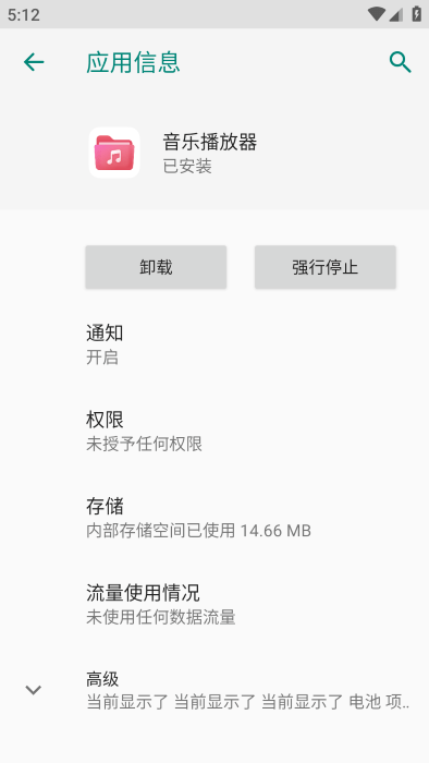荣耀音乐播放器app