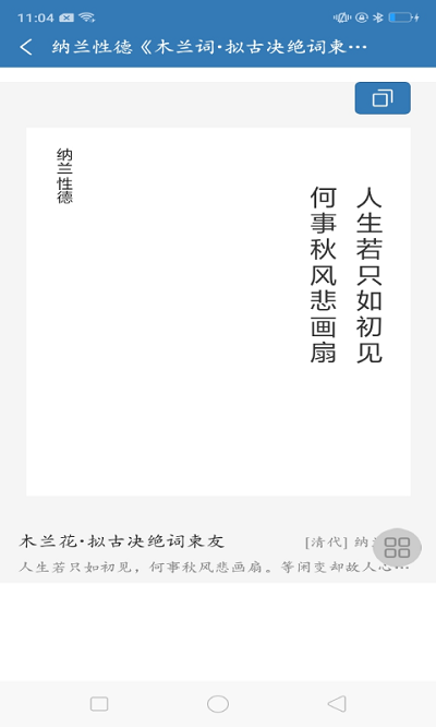 优选唐诗宋词官方版