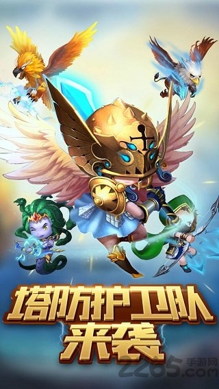 塔防护卫队游戏