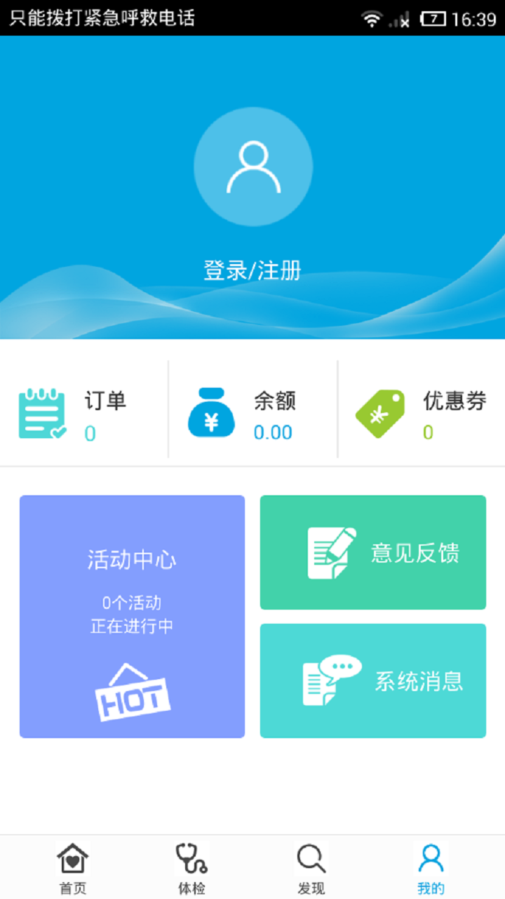 美康体检官方