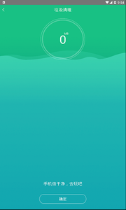 手机温度管家最新版