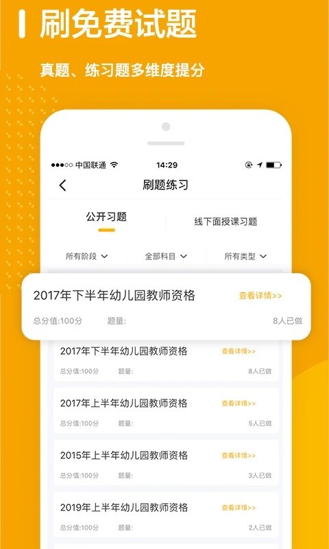 师业有成官方版