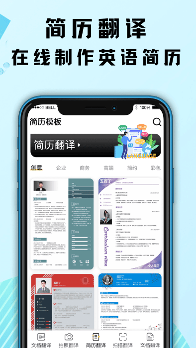 出国游翻译app