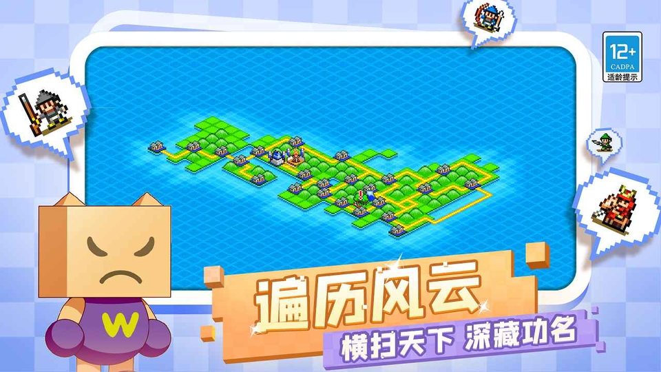 合战忍者村物语 合战忍者村物语手机游戏