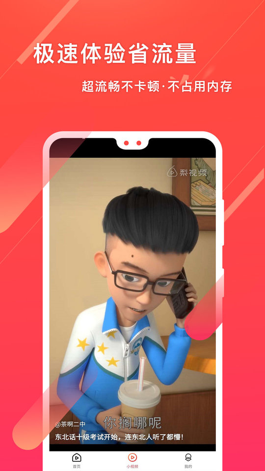 笔芯极速版手机app 笔芯极速版软件下载