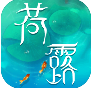 荷露寻梦之旅下载安装-荷露寻梦之旅手机版下载