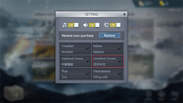 二战前线模拟器怎么设置中文