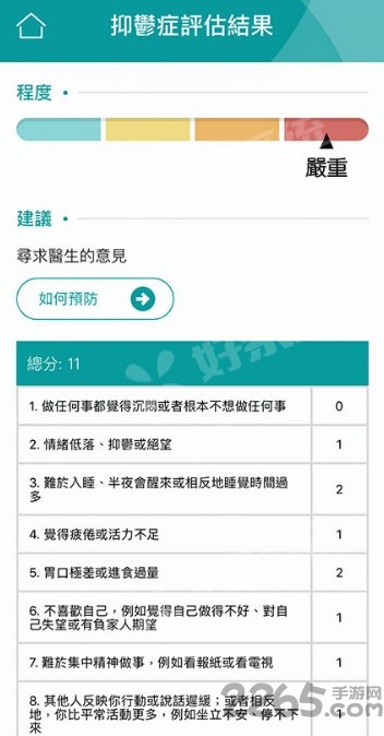 怡情健心app下载