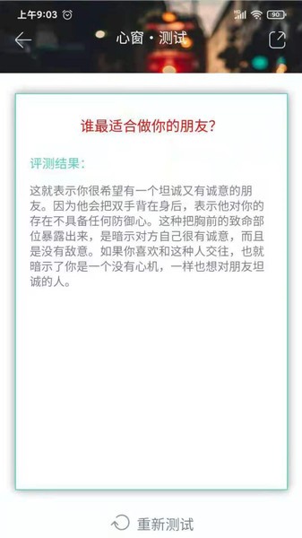 心窗心理咨询客户端下载