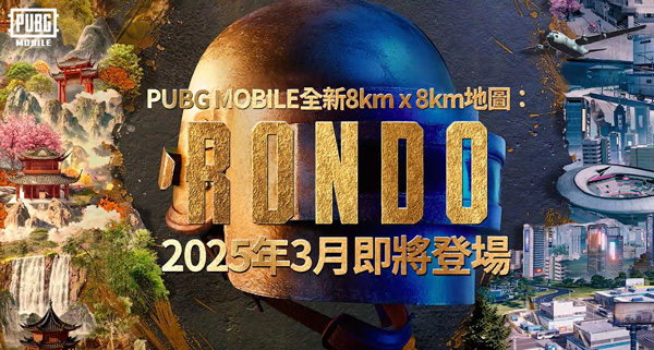 PUBG国际服手游3.7玩法内容