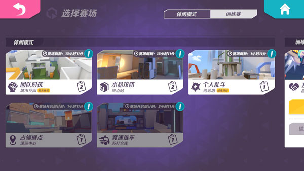 t3arena国际服怎么玩教程 t3游戏最新版怎么玩教程