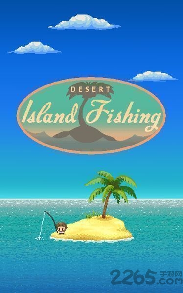 沙漠荒岛钓鱼乐游戏(desert island fishing)
