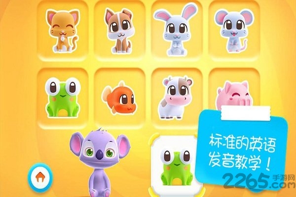 迷你校园趣味英语app