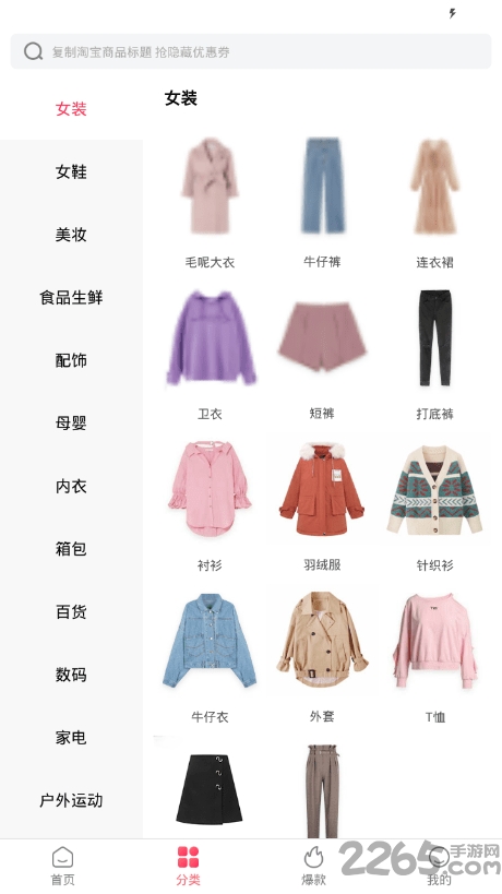 猪猪惠返手机版