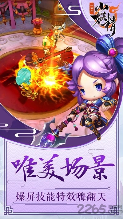 十万个小妖精莫邪游戏