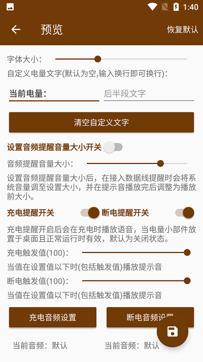 hanser桌面小部件app